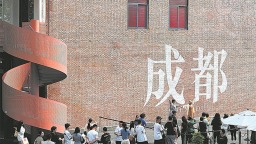 成都上榜全國十佳城市