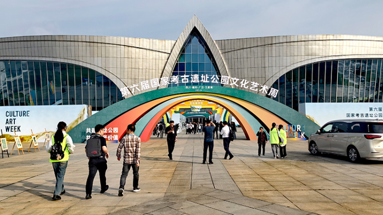 第六屆國家考古遺址公園文化藝術周主旨活動開幕_fororder_ZF0028_MRLNvF6M3CAuhWgAY2MiTf4