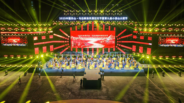 2025樂山馬邊“彝韻風華”選美大賽決賽舉行_fororder_圖片-1