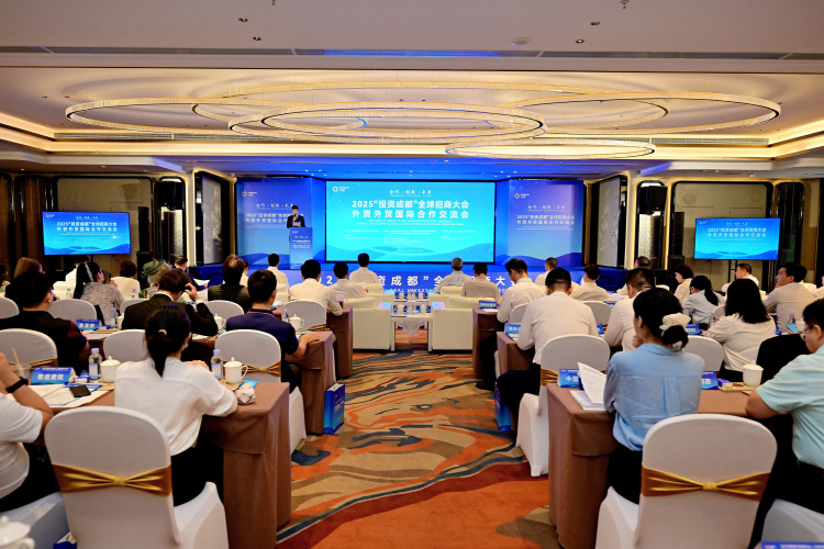 2025“投資成都”全球招商大會——外資外貿國際合作交流會舉行_fororder_大會現場-供圖-成都市青白江區委宣傳部