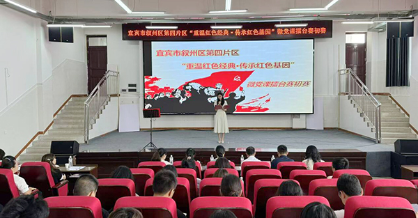 宜賓敘州區蕨溪鎮：“擂臺”對決 這場微黨課超“燃”_fororder_活動現場