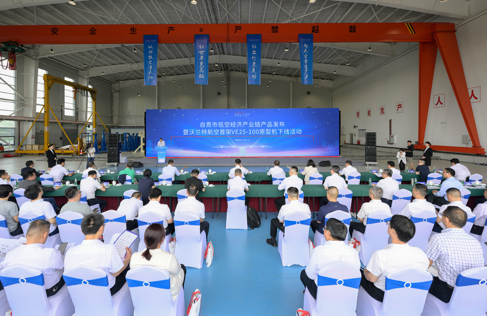 Volant Aerotech Unveils VE25-100 Prototype in Zigong_fororder_1活動現場（攝影-廖志全）