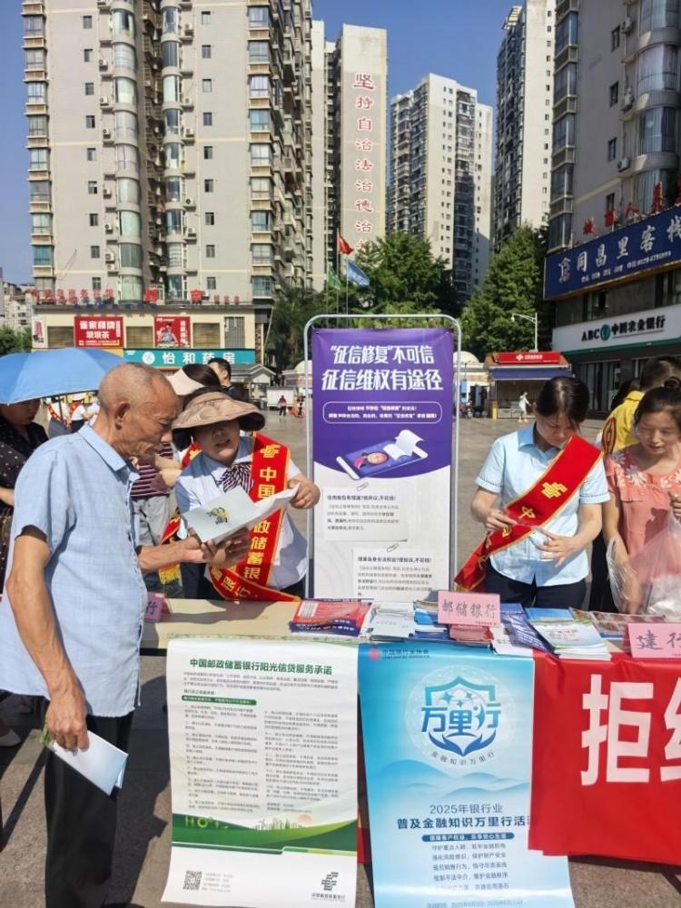 從校園“誠信燈”到企業“融資橋”：郵儲銀行巴中市分行多維行動織密誠信之網