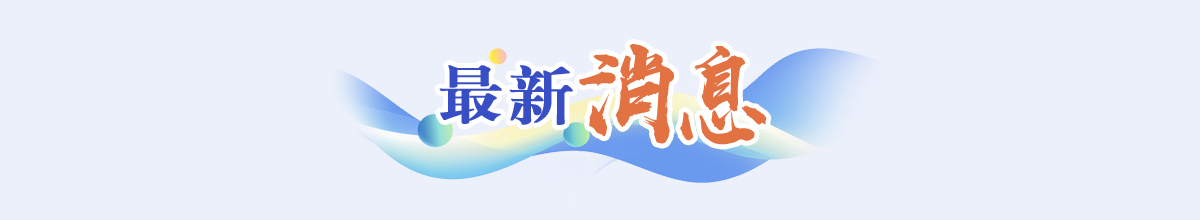 最新消息banner_fororder_最新消息欄目條 1920乘220