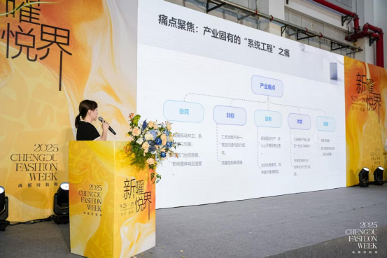 2025成都時裝周圓滿收官 致力打造文化賦能産業新範本_fororder_未標題-5