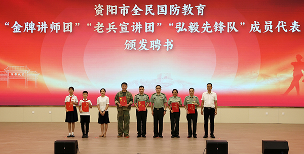 資陽市2025年“全民國防教育月”啟動儀式在樂至縣舉行_fororder_圖片-2