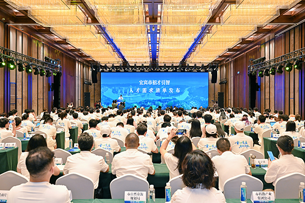 招才引智 宜賓深化人才與城市的雙向奔赴_fororder_宜賓市招才引智人才需求清單發佈-供圖-宜賓市融媒體中心