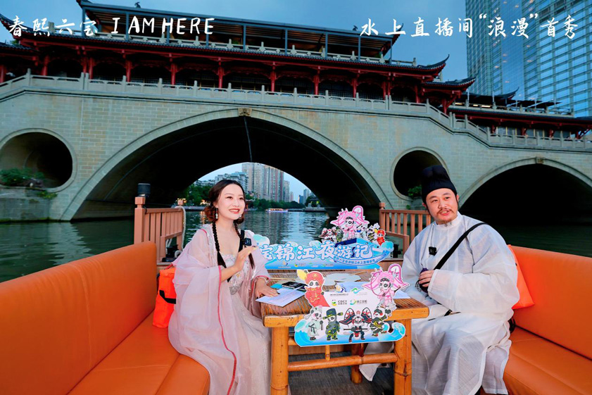 “大唐頂流”李白與“春熙頂流”春熙六寶上演跨時空驚喜聯動