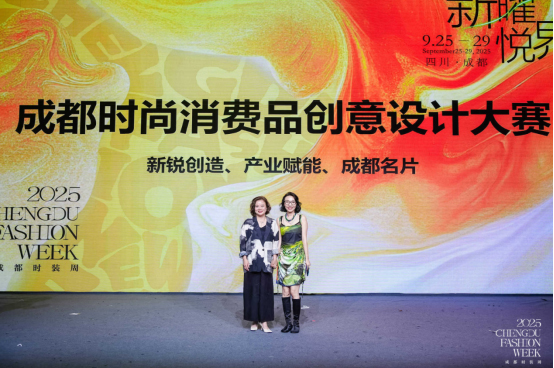 2025成都時裝周圓滿收官 致力打造文化賦能産業新範本_fororder_未標題-17