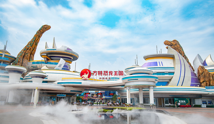 自貢“五一”假期推出60余項文旅活動_fororder_2自貢方特恐龍王國（攝影-廖志全）