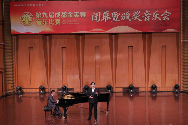第九屆成都金芙蓉音樂比賽閉幕 “以賽育才”賦能國際音樂之都建設_fororder_圖片-1