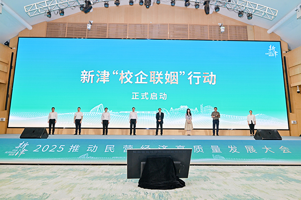 成都市新津區2025推動民營經濟高品質發展大會啟幕_fororder_微信圖片_20250514172203