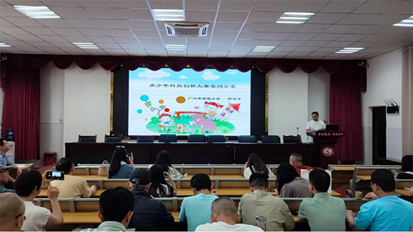 廣漢市舉辦2025年青少年科技創新大賽及機器人競賽科技輔導員培訓會_fororder_未標題-1