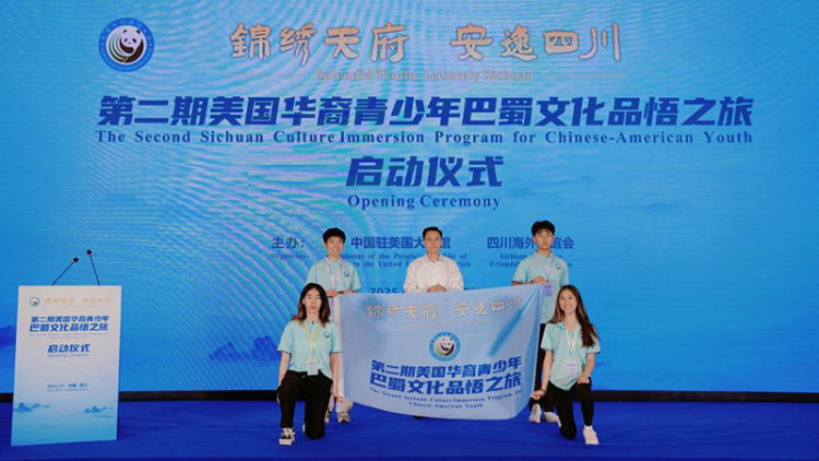 美國華裔青少年巴蜀文化品悟之旅在成都啟動_fororder_圖片-2