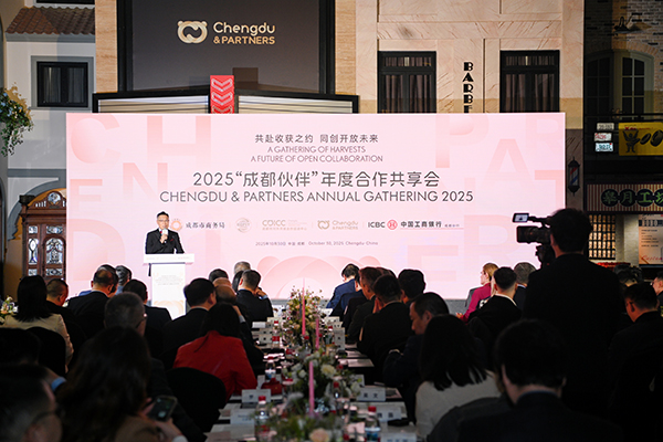2025“成都夥伴”年度合作共享會舉行_fororder_JGD_1139