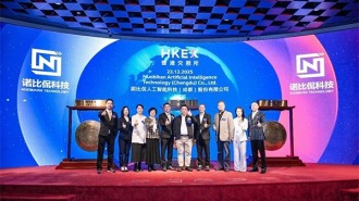 市、區國資聯動投資賦能 武侯“AI小巨人”敲鐘港交所​