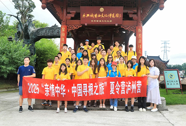39名華裔青少年在合江品嘗醬油拌飯_fororder_華裔青少年們走進永興誠醬油文化博覽園（攝影-黃建偉）