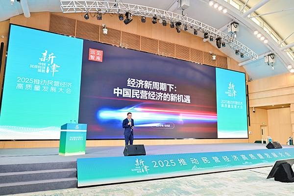 成都市新津區2025推動民營經濟高品質發展大會啟幕_fororder_微信圖片_20250514172153
