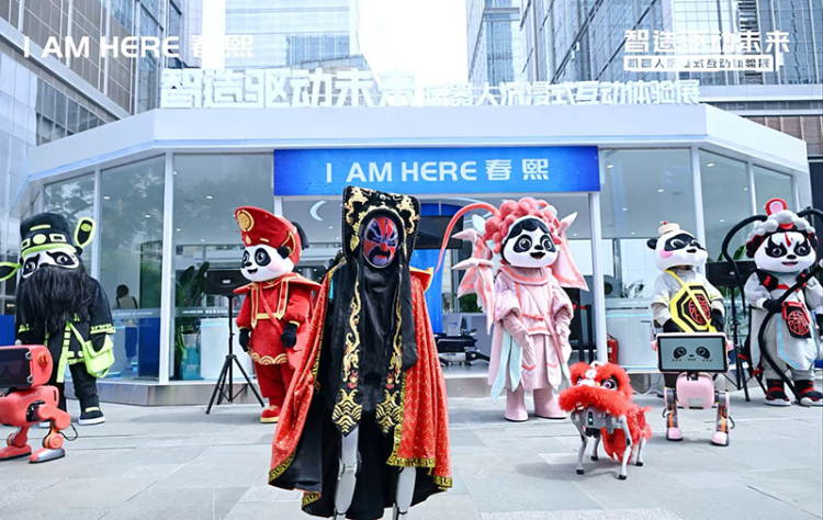 “機械天團”花式亮活兒超吸睛 “商圈IP+自研機器人”互動體驗展亮相成都春熙路_fororder_供圖-成都興錦商業投資服務有限責任公司-(3)