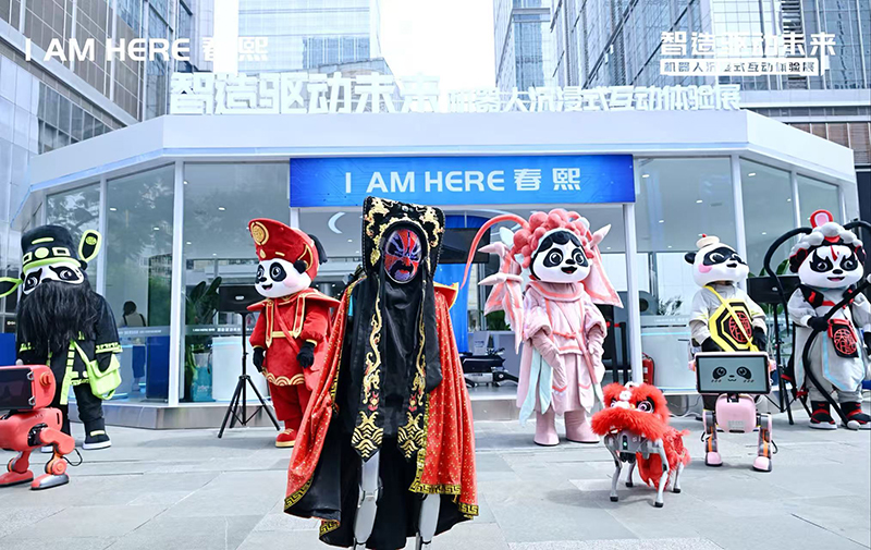 “機械天團”花式亮活兒超吸睛 “商圈IP+自研機器人”互動體驗展亮相成都春熙路