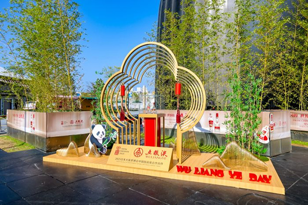 “五糧液主題日”活動在大阪世博會中國館舉辦_fororder_“五糧液主題日”活動“迎賓”表演區-供圖-五糧液集團