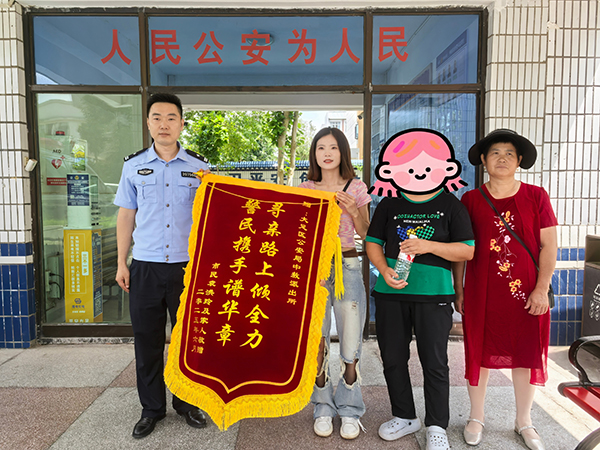 川渝攜手8小時尋回走失女子 7面錦旗傳遞跨省救援溫度_fororder_袁家人向中敖鎮派出所敬贈錦旗。潘政吉--攝