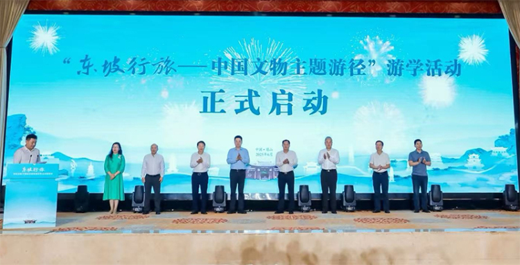 “東坡行旅”首條中國文物主題遊徑建設成果斐然_fororder_未標題-1