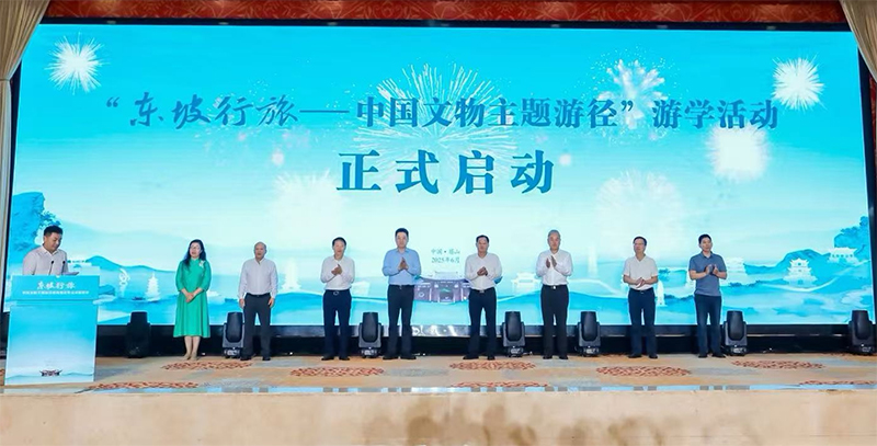“東坡行旅”首條中國文物主題遊徑建設成果斐然