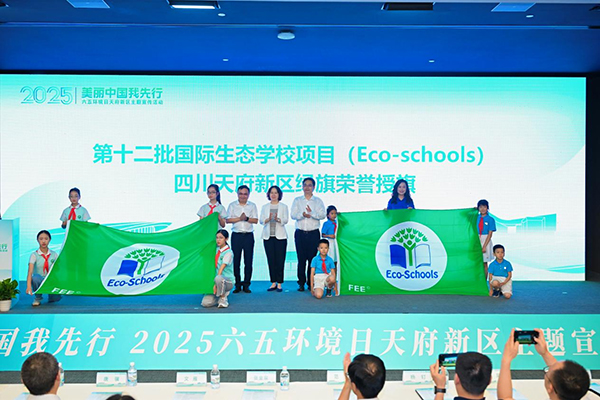 “美麗中國我先行”2025年六五環境日四川天府新區主題宣傳活動成功舉辦_fororder_圖片-4