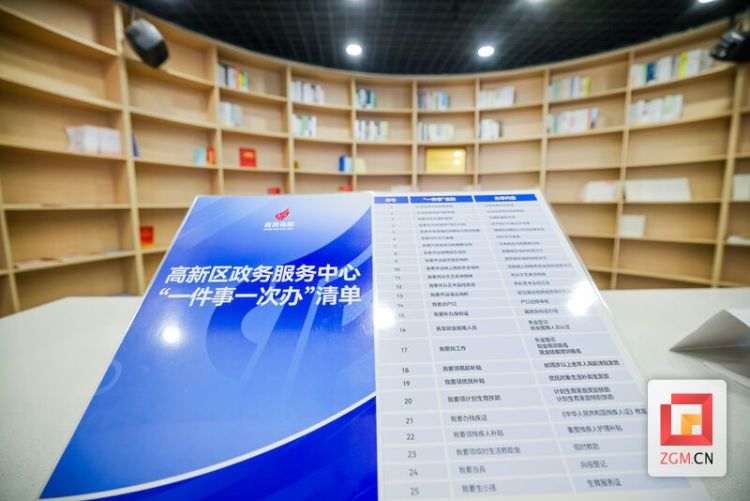 自貢高新區“三大舉措”構建全鏈政務服務 激活區域發展新動能