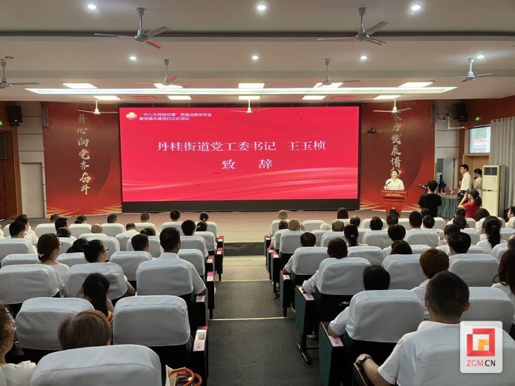 “丹心為民桂花香”黨建品牌發佈 自貢高新區丹桂街道治理邁入品牌化新階段