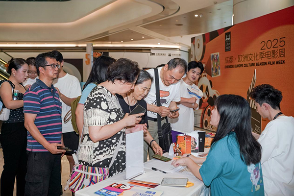 2025成都·歐洲文化季電影周完美收官 上千名成都市民沉浸體驗光影盛宴_fororder_圖片-1