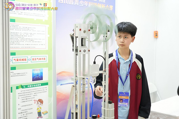 廣漢學子連續兩年獲四川省青少年科技創新大賽最高獎項_fororder_圖片-1
