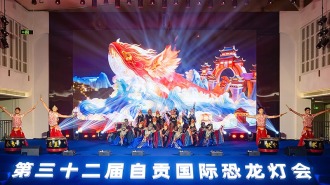 “馬上入川 蜀你好玩” 四川誠邀八方遊客共享新春文旅“大餐”