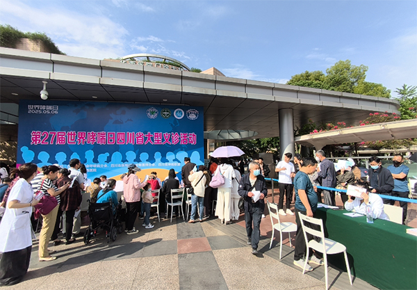四川大學華西醫院聯合多家醫院舉辦世界哮喘日四川省大型義診活動_fororder_圖片-1