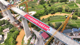 成渝中線高鐵最高橋——田柳灣特大橋順利合龍