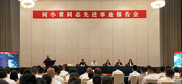 何小青同志先進事蹟報告會在成都舉行_fororder_圖片-1