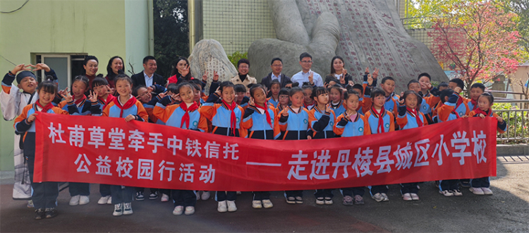 成都杜甫草堂博物館2025年首場“弘揚李杜精神公益校園行”活動走進眉山丹棱_fororder_圖片-1
