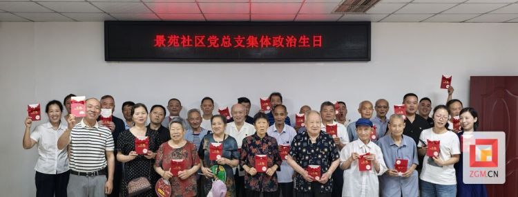 自貢高新區高峰街道：“十個一”主題活動掀起慶“七一” 熱潮