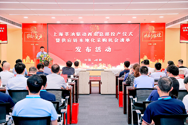 莘汭驅動西南總部落地成都未來科技城_fororder_0529_2