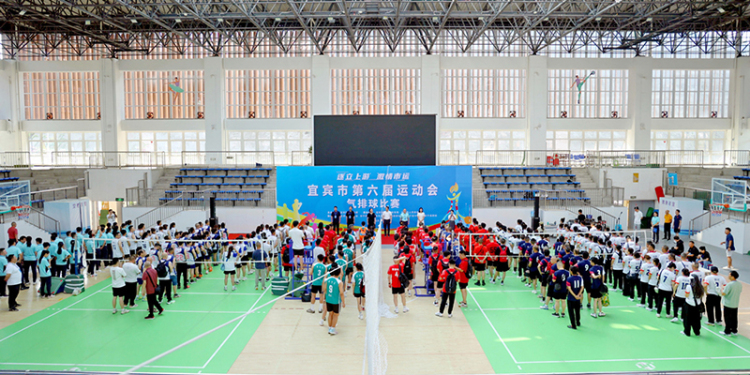 宜賓市第六屆運動會氣排球比賽在長寧開賽_fororder_氣排球比賽拉開帷幕-供圖-長寧縣融媒體中心