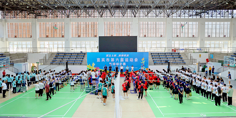 宜賓市第六屆運動會氣排球比賽在長寧開賽_fororder_氣排球比賽拉開帷幕-供圖-長寧縣融媒體中心