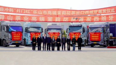 犍為茉莉花茶首次出口歐盟 西班牙首發開啟國際化新篇章