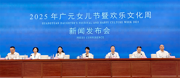 2025年廣元女兒節暨歡樂文化周將於8月24日至9月1日舉辦_fororder_未標題-1