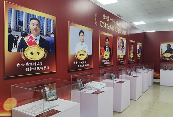 平凡鑄就偉大 宜賓市勞模工匠故事會詮釋新時代“工匠精神”_fororder_勞模工匠代表性物件展示區攝影-高學兵