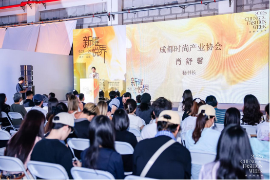 2025成都時裝周圓滿收官 致力打造文化賦能産業新範本_fororder_未標題-2