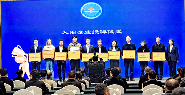 2025德陽市非公企業50強新鮮出爐_fororder_未標題-2