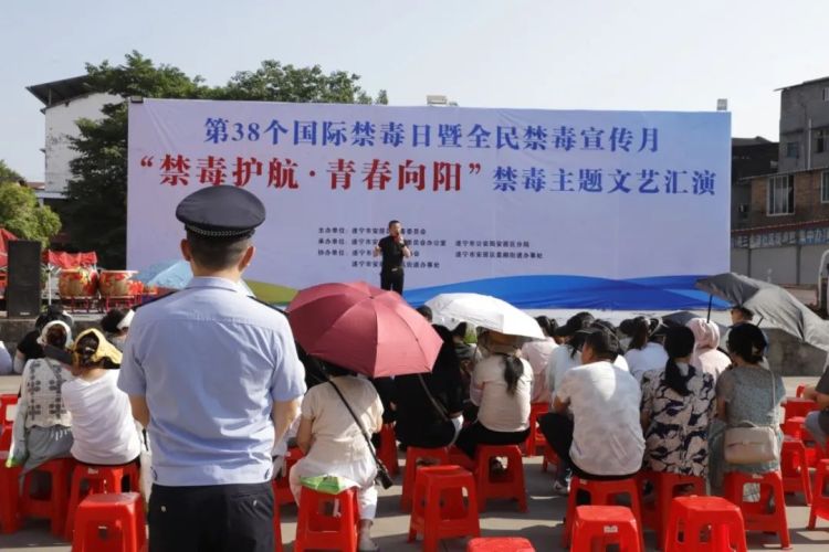 全民禁毒，守護家園！遂寧市公安機關組織開展形式多樣的禁毒宣傳活動
