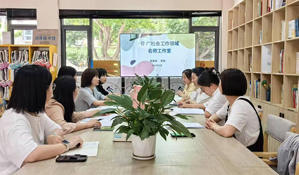青廣“名師聯名工作室”打造社會工作人才協同新樣板_fororder_未標題-1