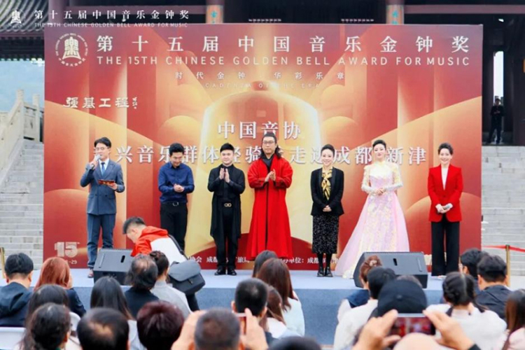 四屆金鐘·情定蓉城：金鐘獎如何助力成都建設國際音樂之都_fororder_圖片-3